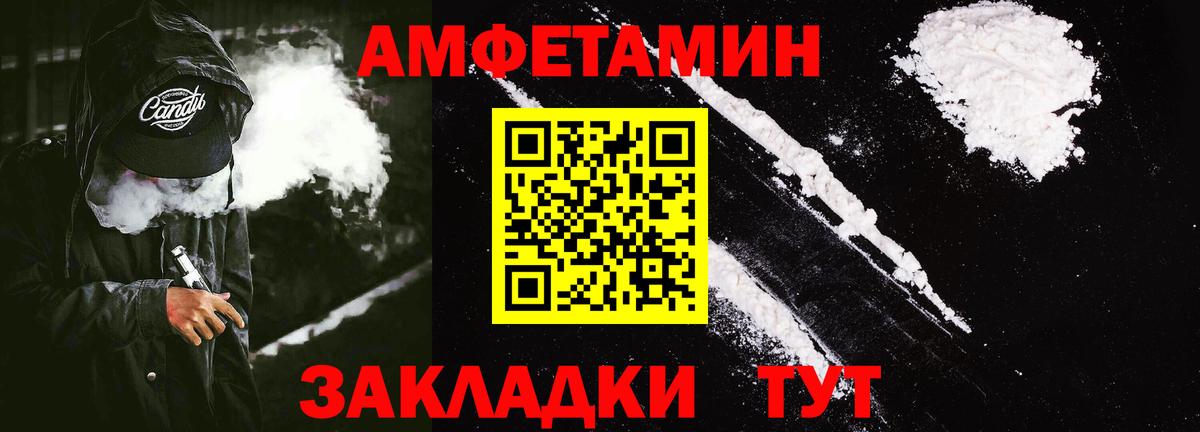 АМФЕТАМИН 97% Саянск