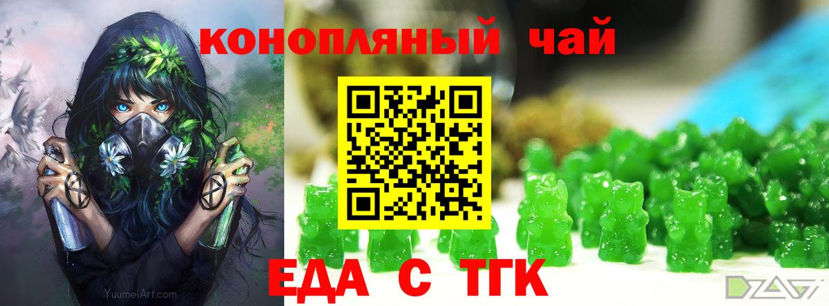 Cannafood марихуана  Вход с VPN  Саянск 