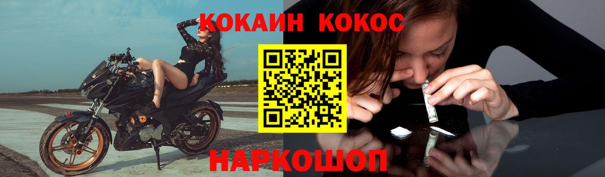 COCAIN  Кокаин VHQ  Кокаин VHQ  Вход с VPN  Саянск 