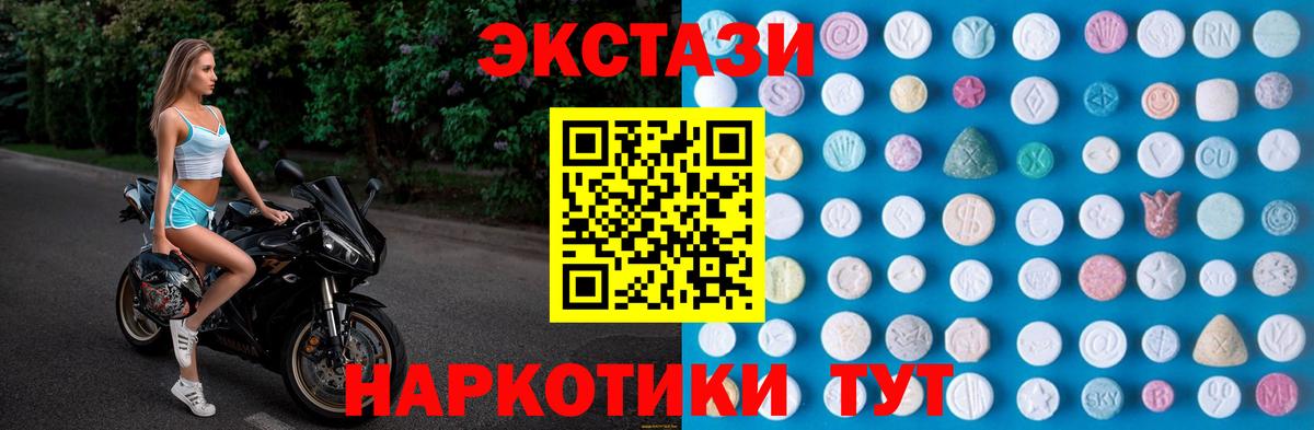 Экстази  Вход с VPN  Саянск  Экстази круглые 