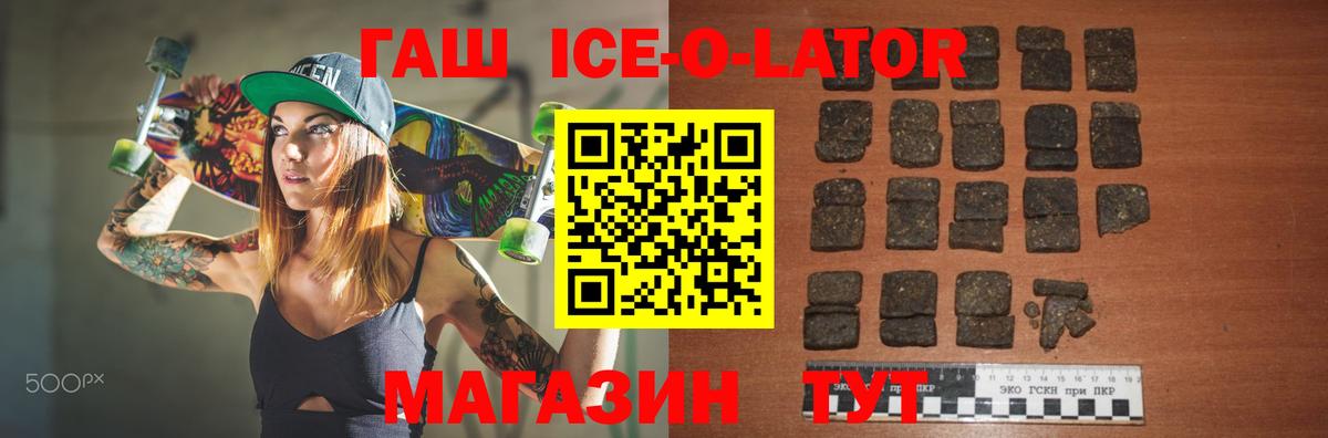 ГАШ Изолятор  Гашиш Cannabis  ГАШ  Саянск  Вход с VPN 