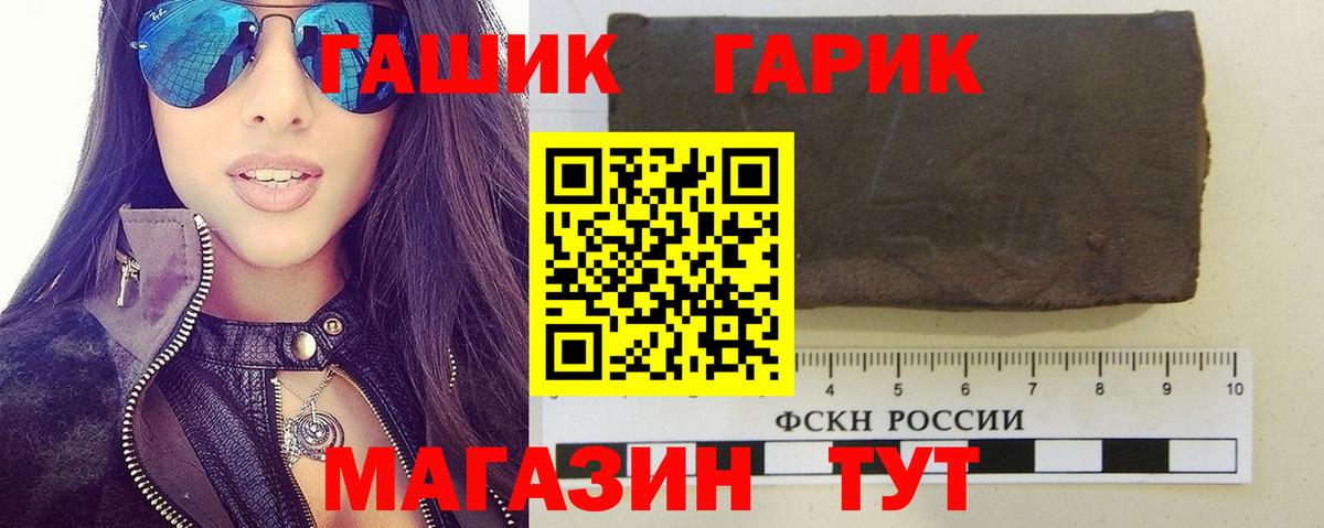ГАШИШ гашик Саянск