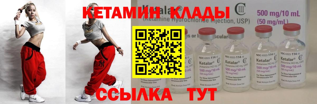 КЕТАМИН VHQ Саянск