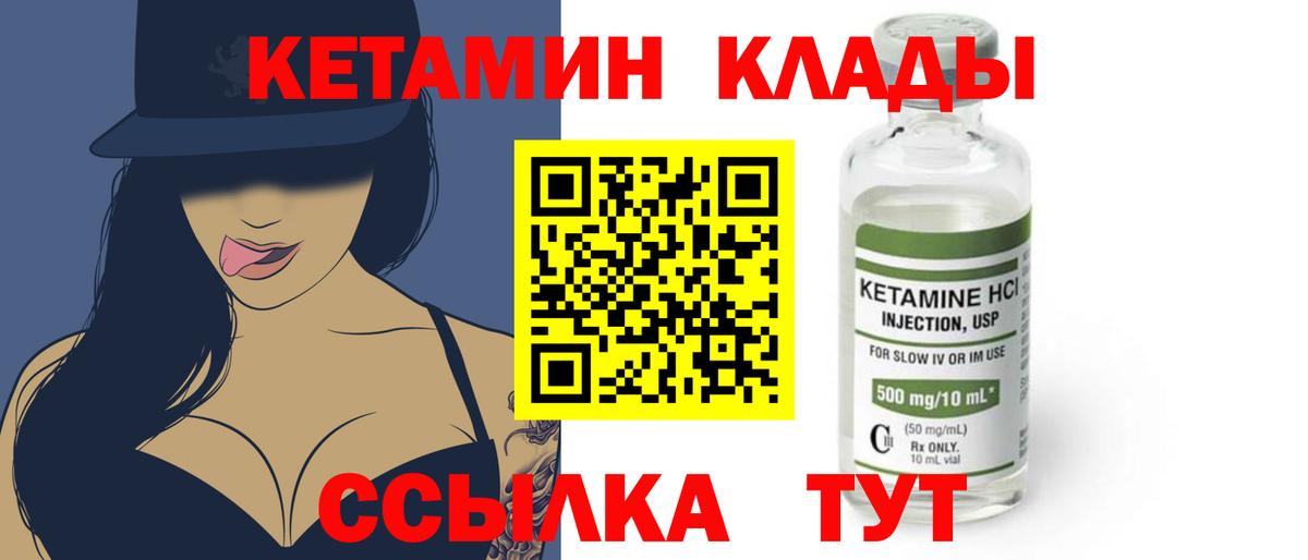 мега онион  Вход с VPN  Саянск  Кетамин ketamine 