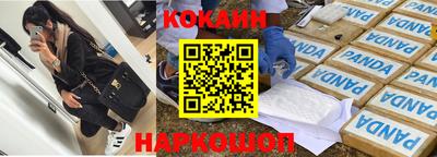 COCAINE Уссурийск