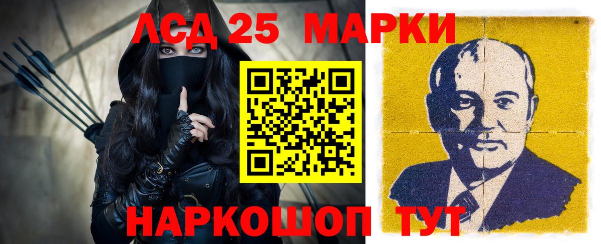 LSD-25 экстази ecstasy Саянск