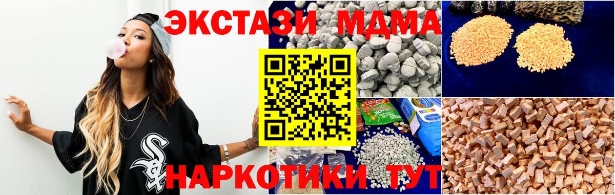 Саянск  MDMA VHQ  MDMA  Вход с VPN 