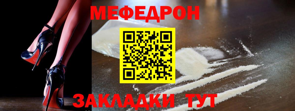 МЕФ Саянск