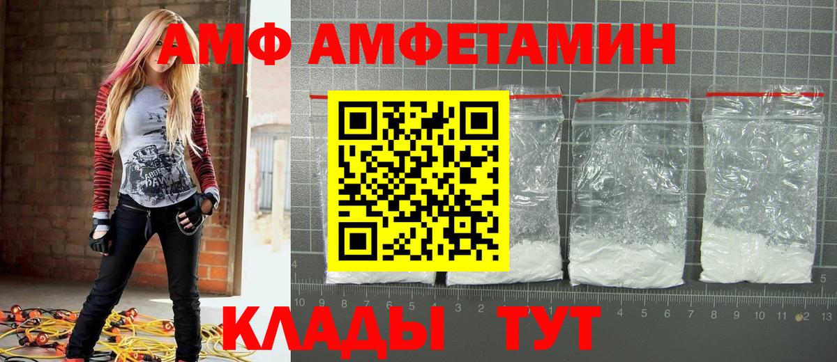 Саянск  Первитин пудра  Вход с VPN 
