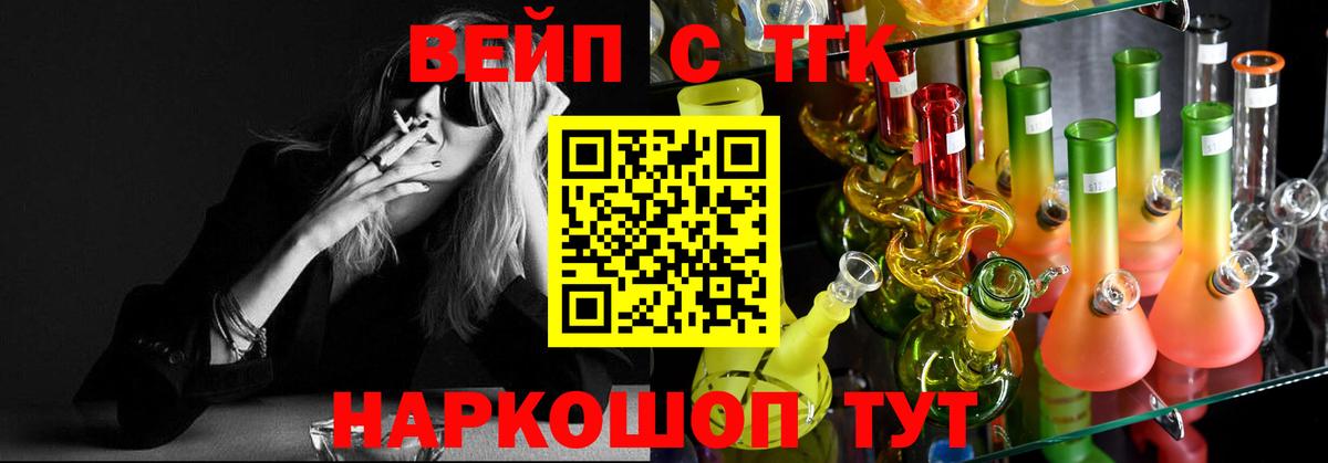 наркотики  Вход с VPN  Дистиллят ТГК THC oil  Саянск  Дистиллят ТГК концентрат 
